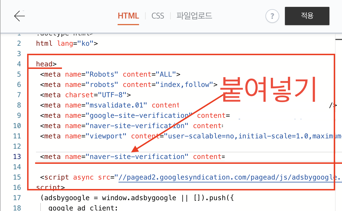 코드 붙여넣기