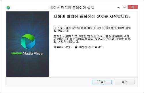 네이버 동영상 플레이어