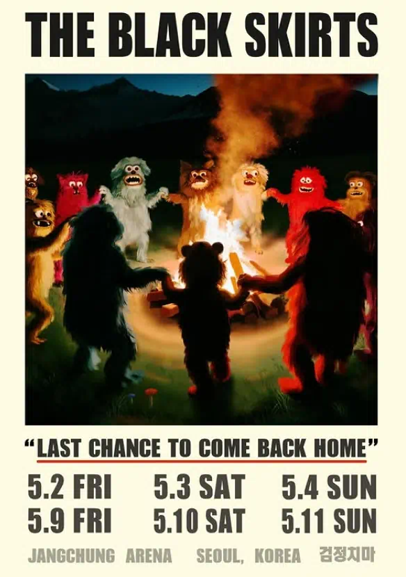 검정치마 5월 콘서트 포스터 이미지