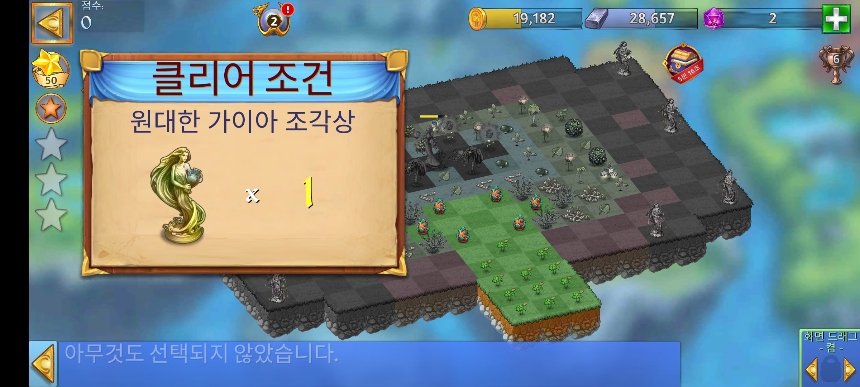 비밀 스테이지: 정화자 클리어조건