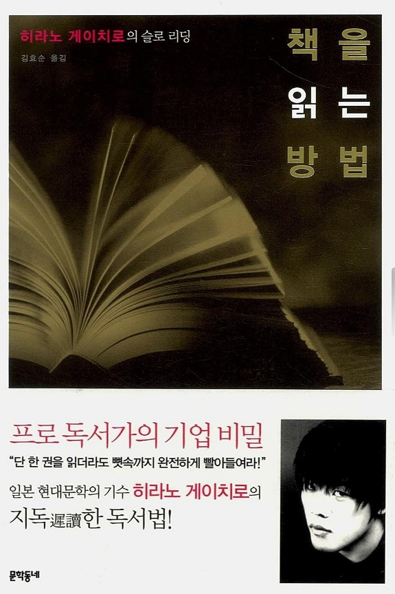 책을읽는방법