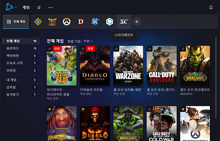 배틀넷-실행-및-스타-목록-선택하기