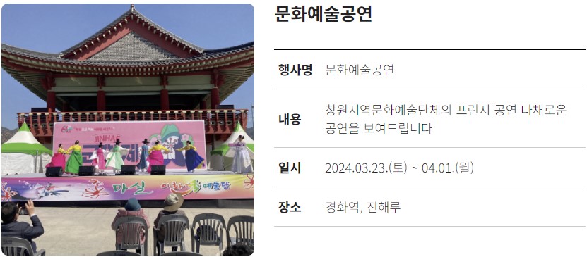 진해-군항제-벚꽃-놀이-행사3