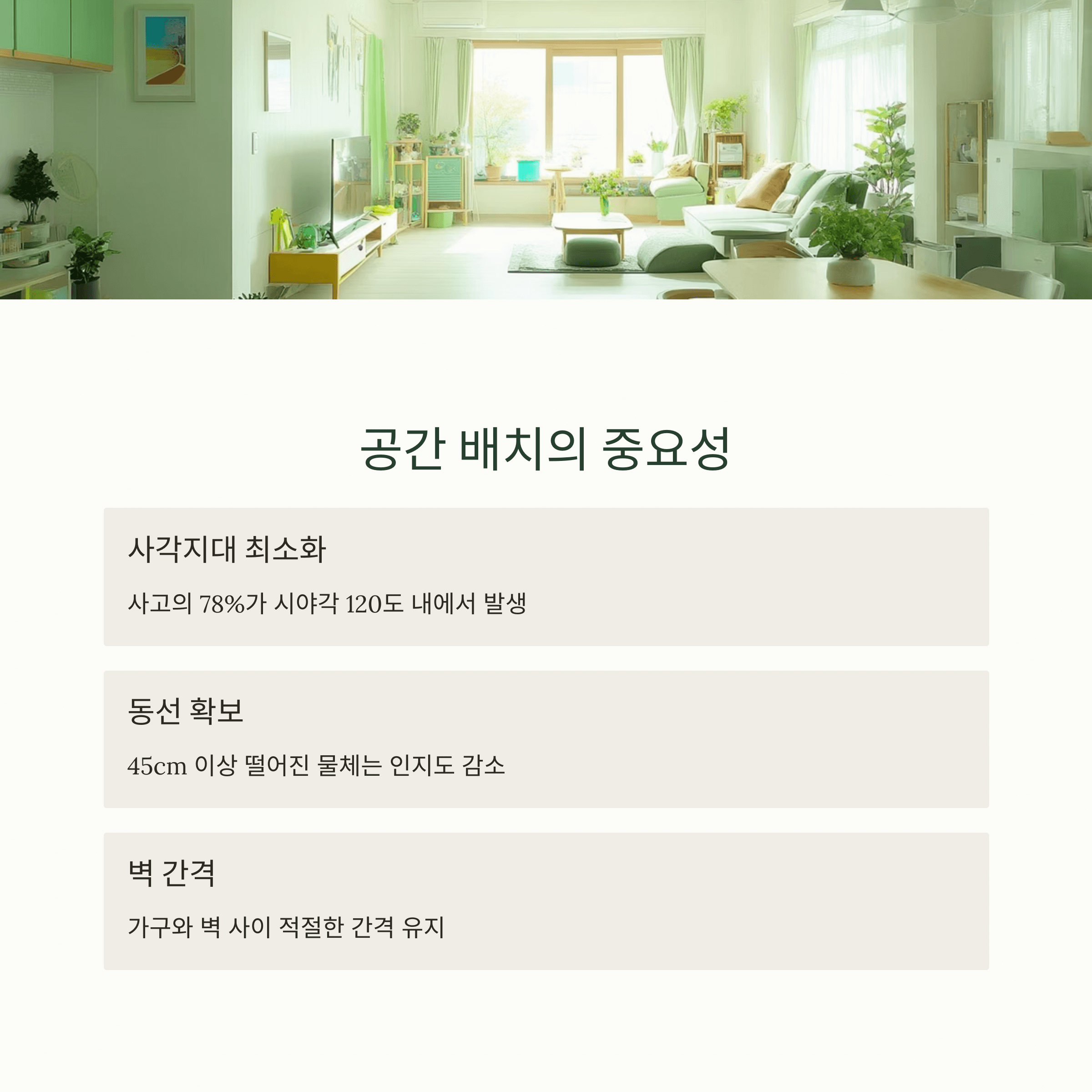 책상 모서리 부딪힘 예방법