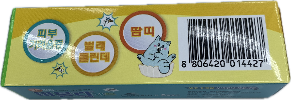 버물리키드크림