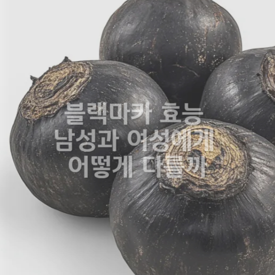 블랙마카
