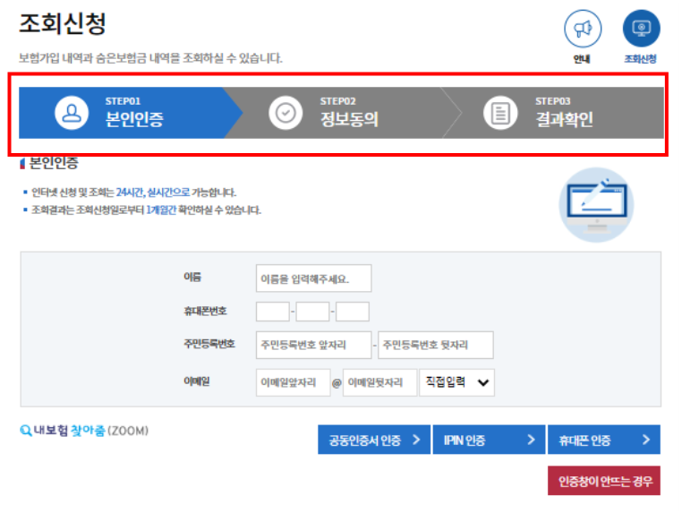 조회과정-부연설명