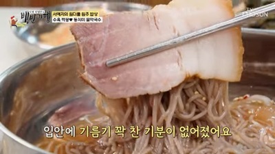 매지리 대추나무 칼국수