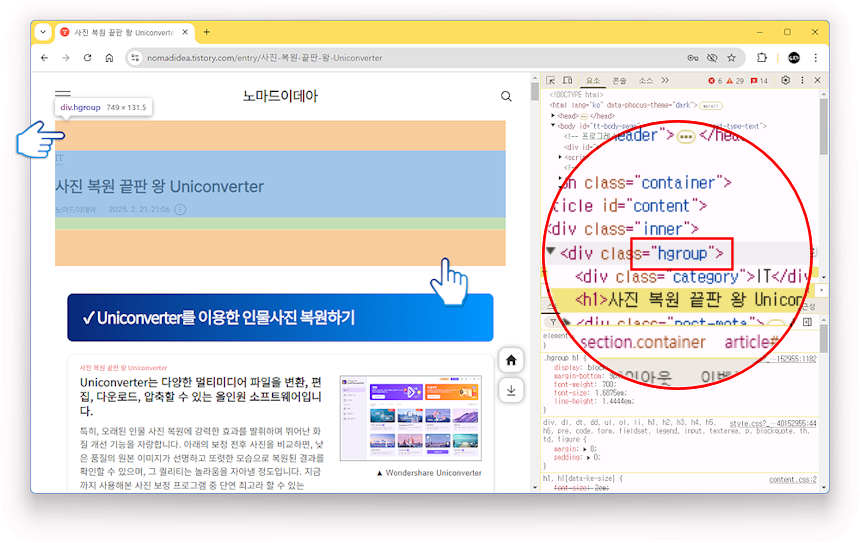 티스토리 Poster스킨 제목과 본문 사이 간격 줄이기