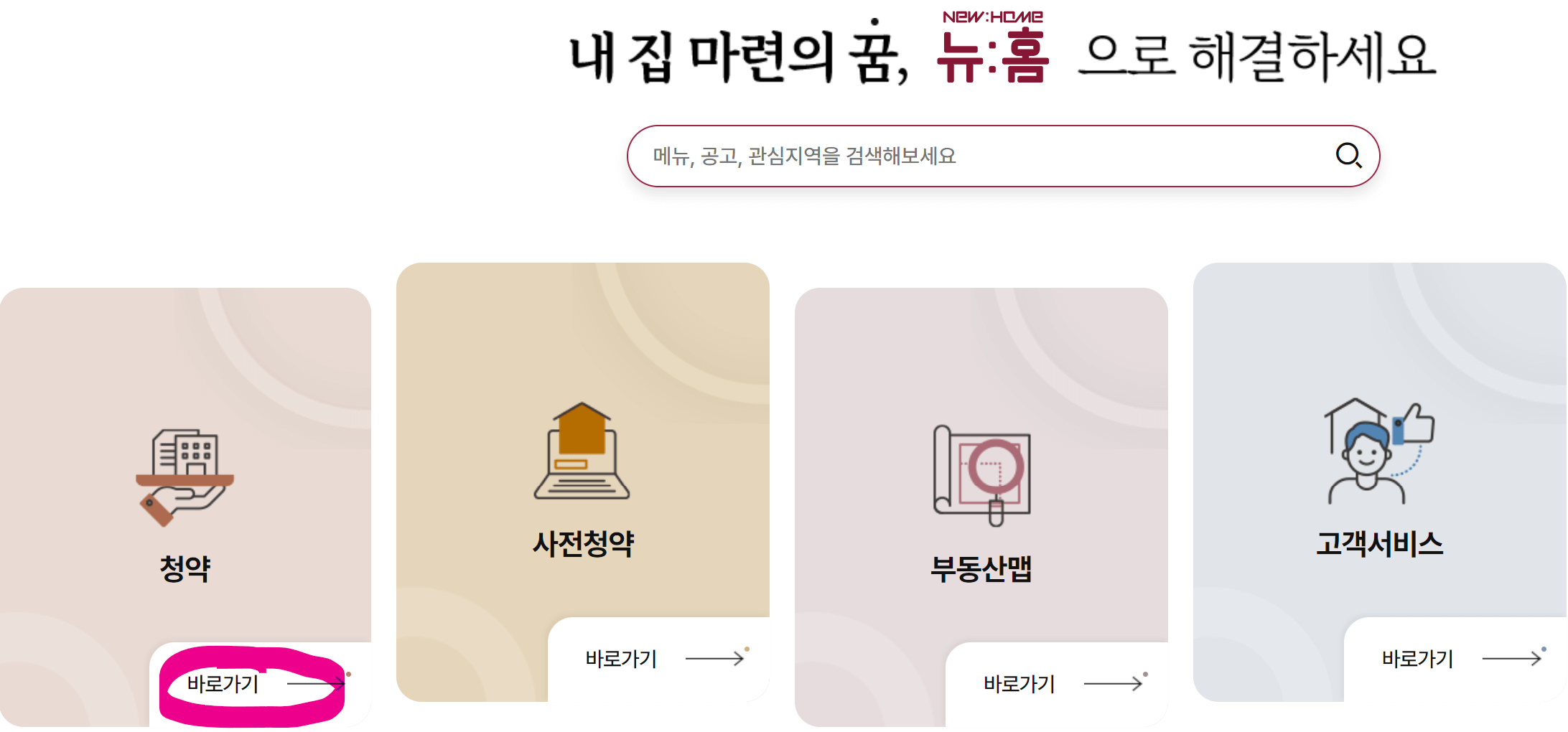 전세임대주택 신청 방법 조건
