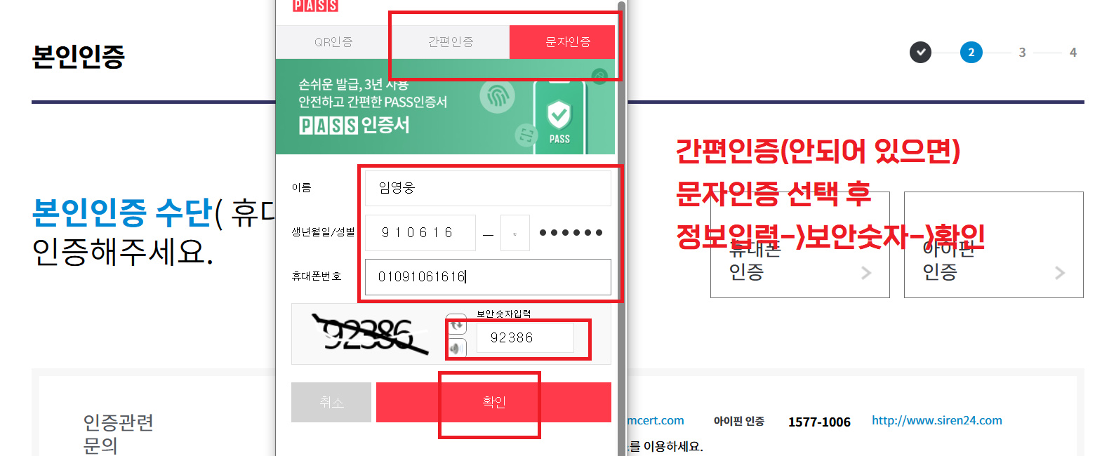 KBS 회원가입 및 임영웅님 불후의명곡 방청신청