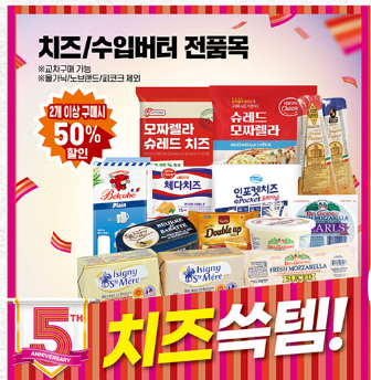 이마트 쓱데이 전단지