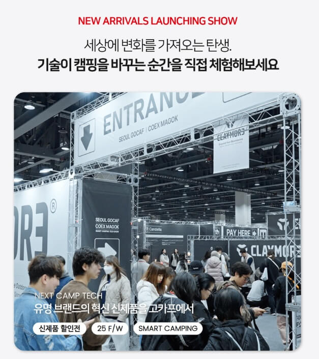 2025 고카프 사전예약