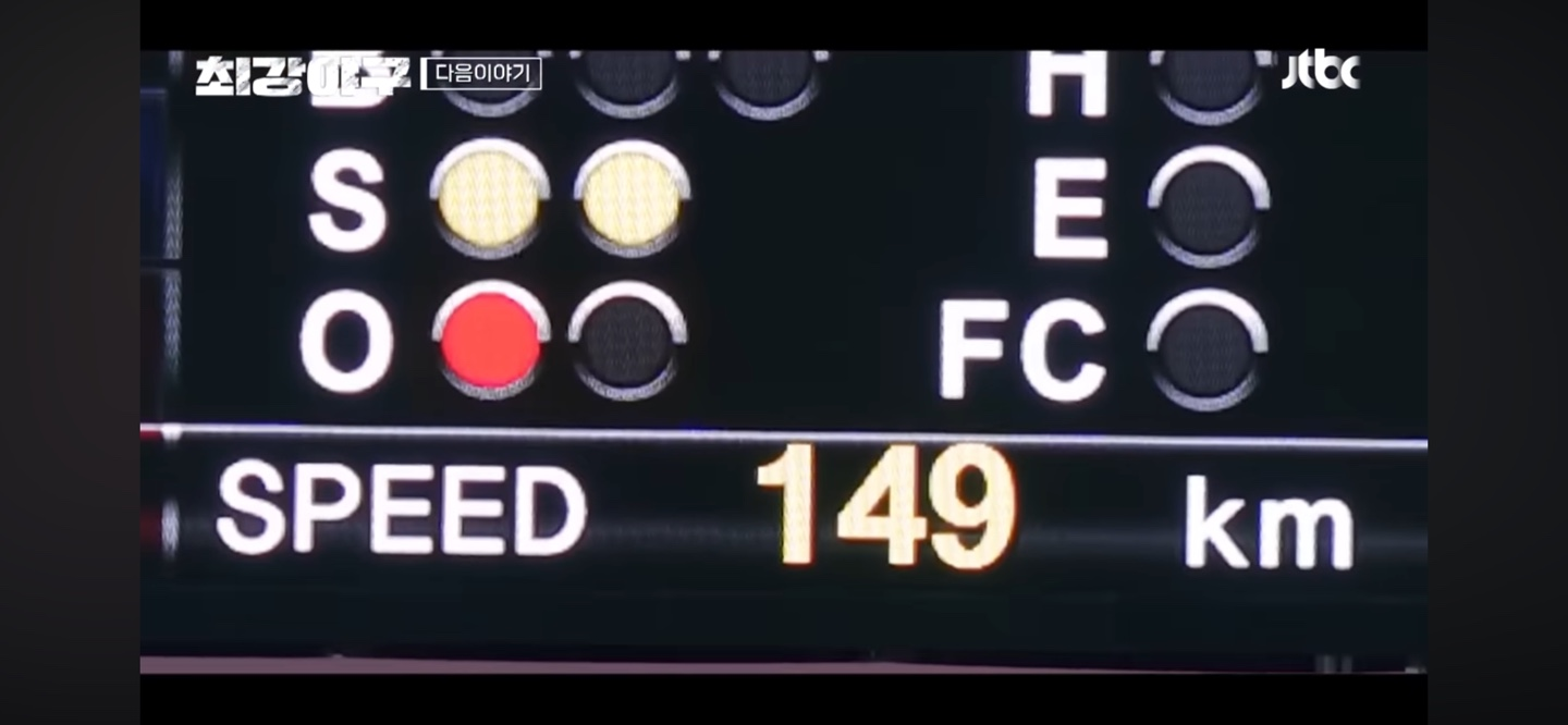 최강야구 vs 덕수고 ❘ 승부가른 후반 집중력