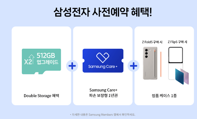 갤럭시Z플립5