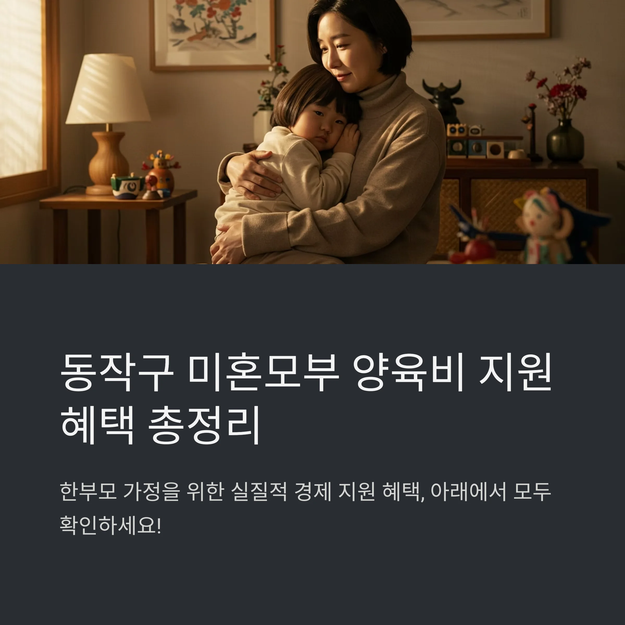 &amp;quot;동작구