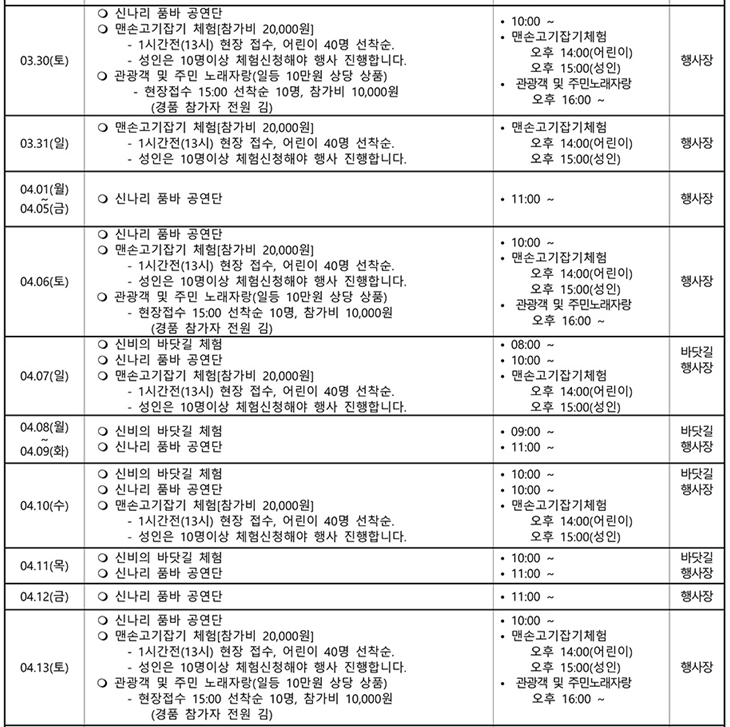 무창포 주꾸미 도다리 축제