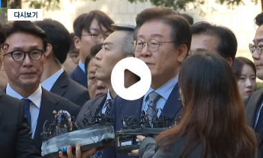 이재명 재판결과