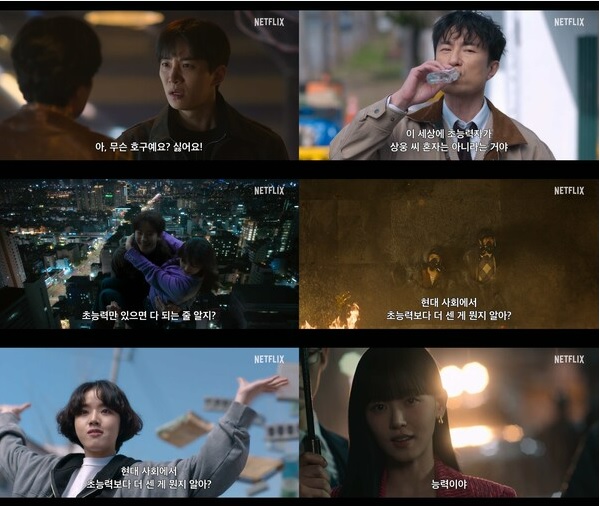 넷플릭스 드라마 캐셔로