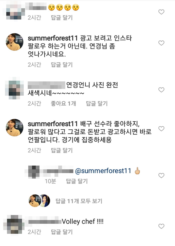 김연경/