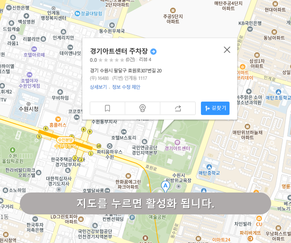 수원시청 주차장 - 경기아트센터 주차장