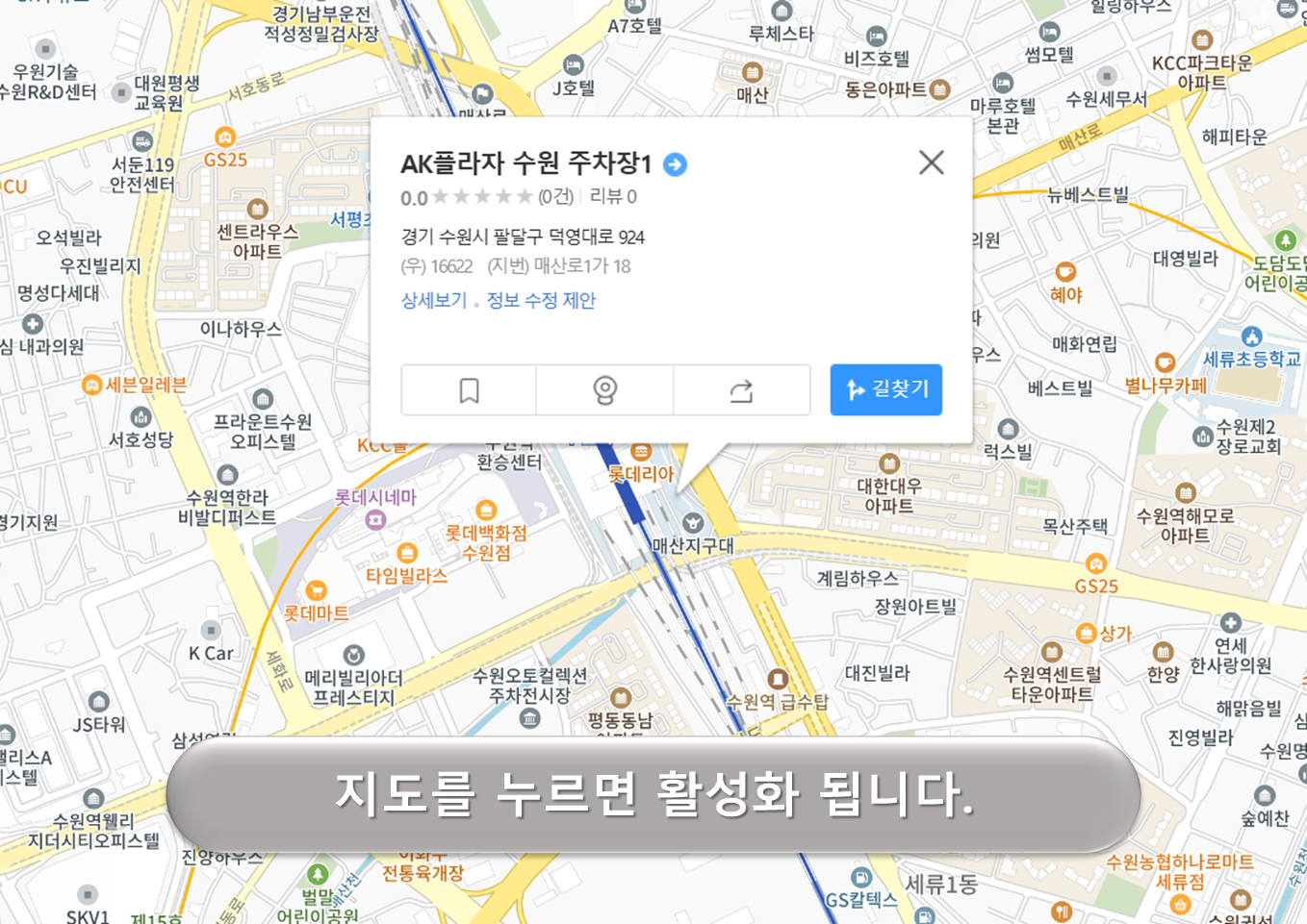 수원 AK플라자 주차장