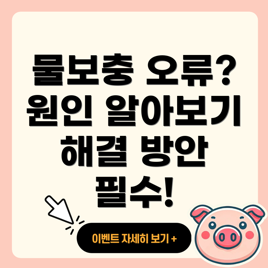 린나이 물보충 오류 코드 17