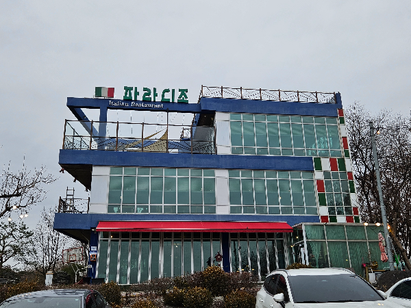파라디조 외부전경
