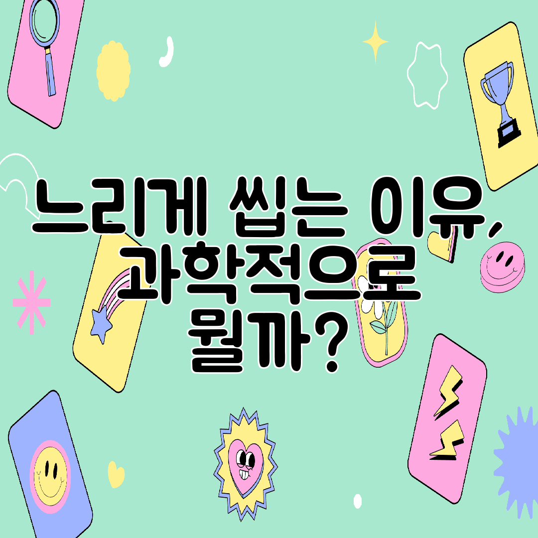 느리게 씹는 이유, 과학적으로 뭘까