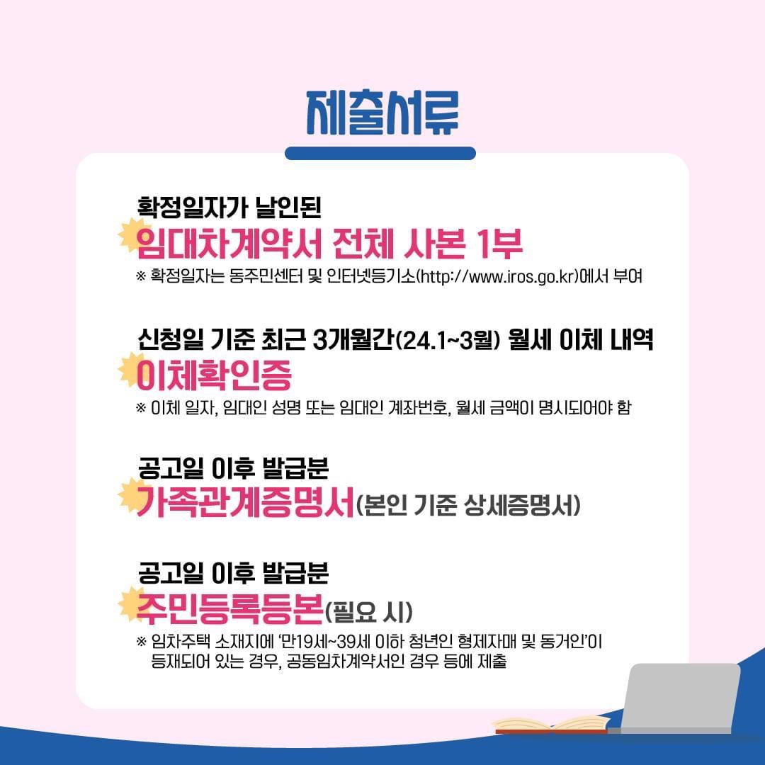 월세지원