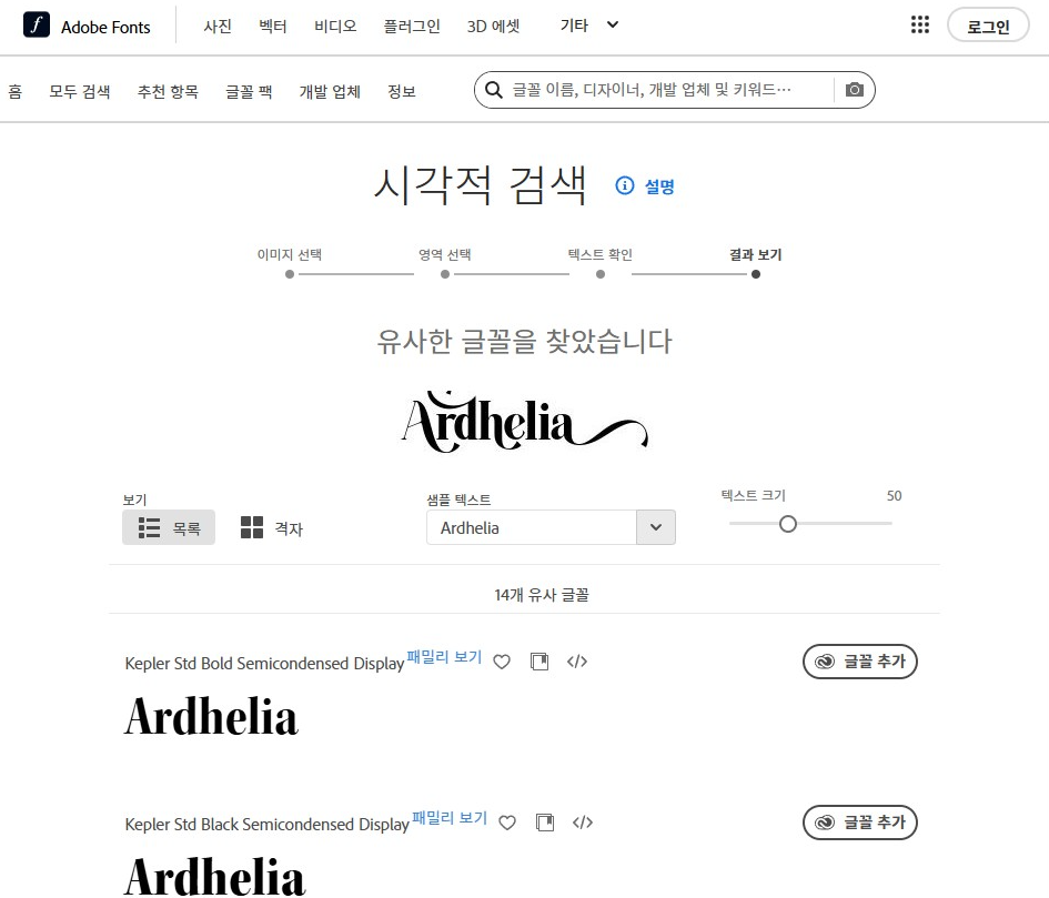 이미지로 영문 폰트 찾기