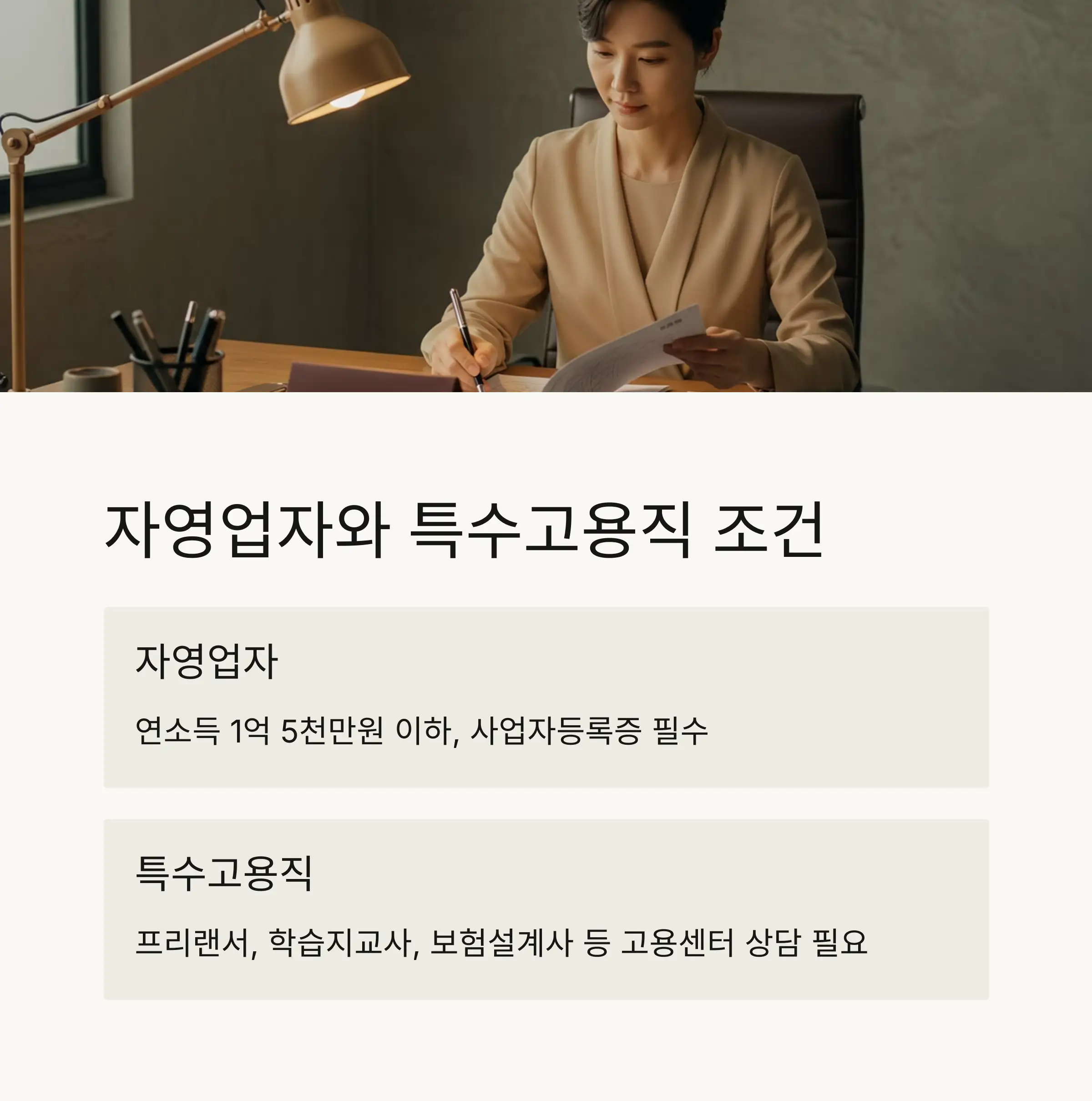 내일배움카드 발급 불가 대상