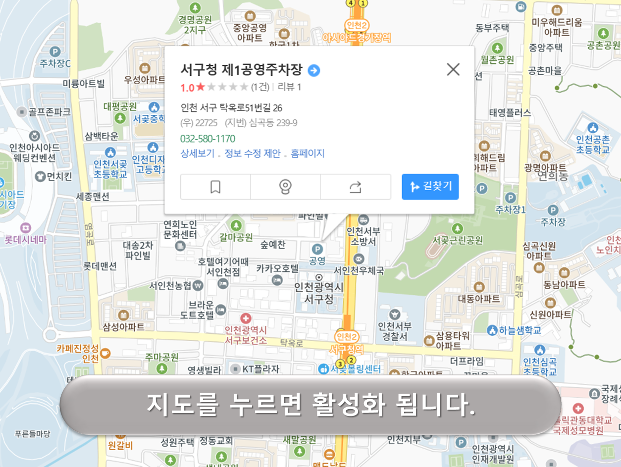 서구청 공영주차장