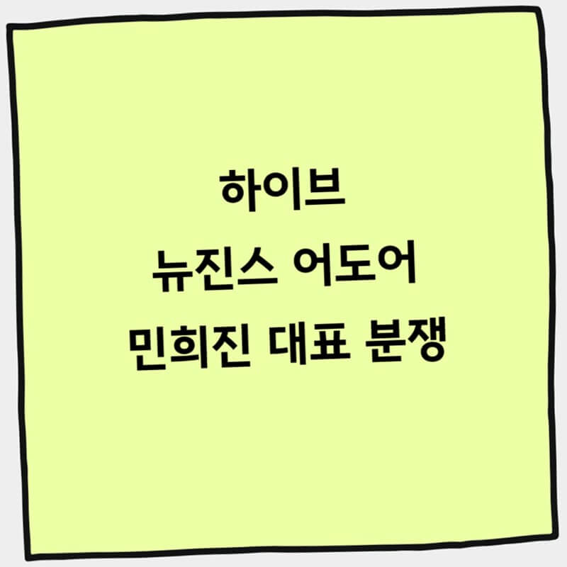 하이브