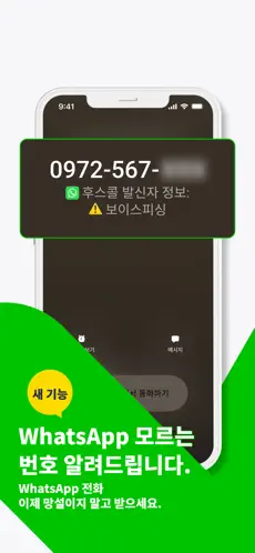 후스콜 앱 살펴보기 2