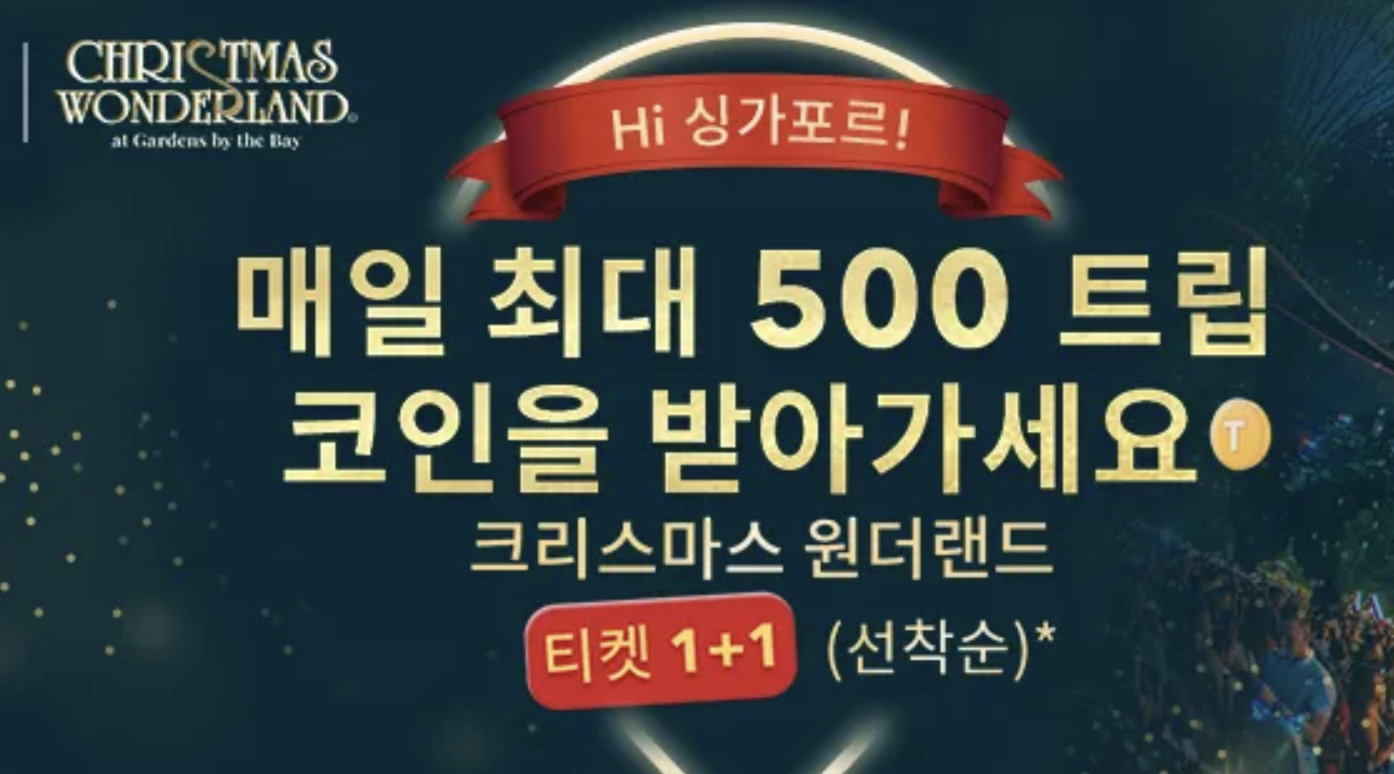 11월 트립닷컴 할인코드 모두 정리 호텔 항공 15% 할인코드