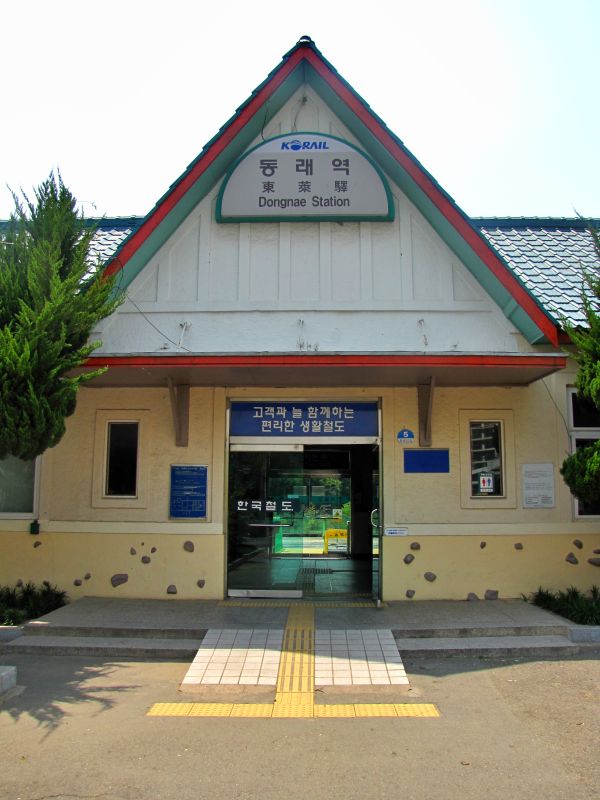 동해선 동래역 옛역사