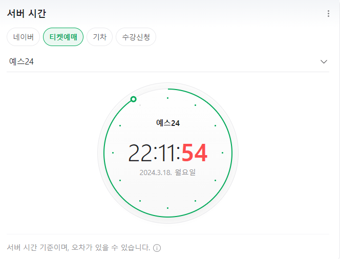 나훈아콘서트티켓팅