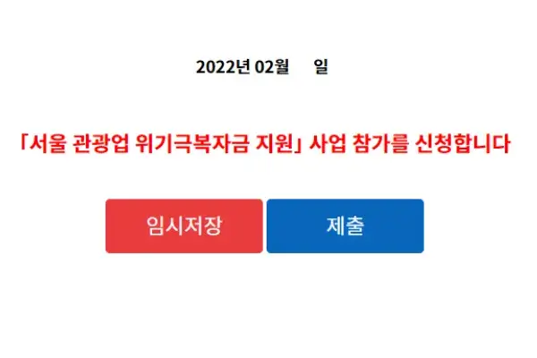 제출
