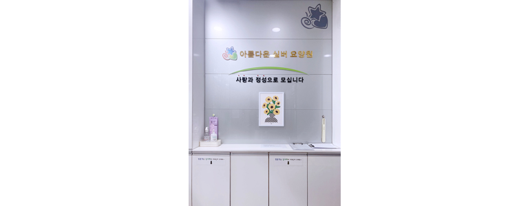 용인 수지구 요양원