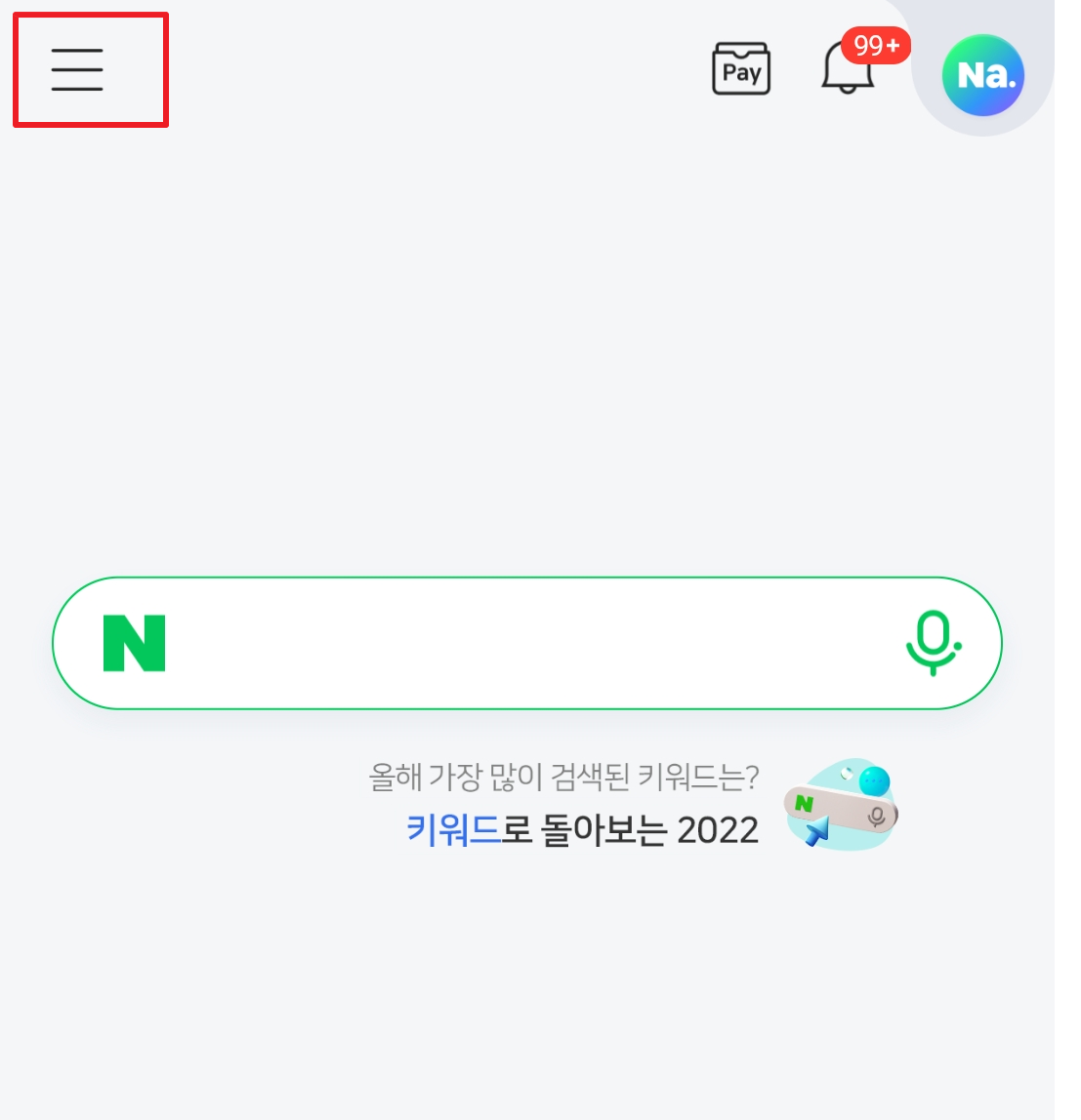 네이버 쿠키 충전 시 20% 할인받는 법
