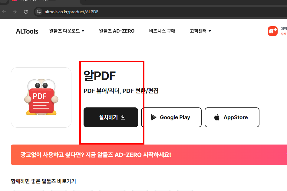 알피디에프 다운로드 홈페이지
