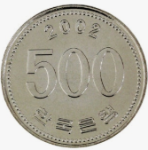 2002년-500원-동전사진2