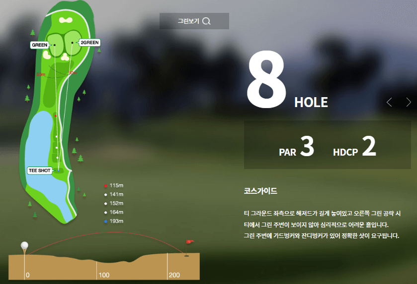 신안 컨트리클럽 애플코스 8