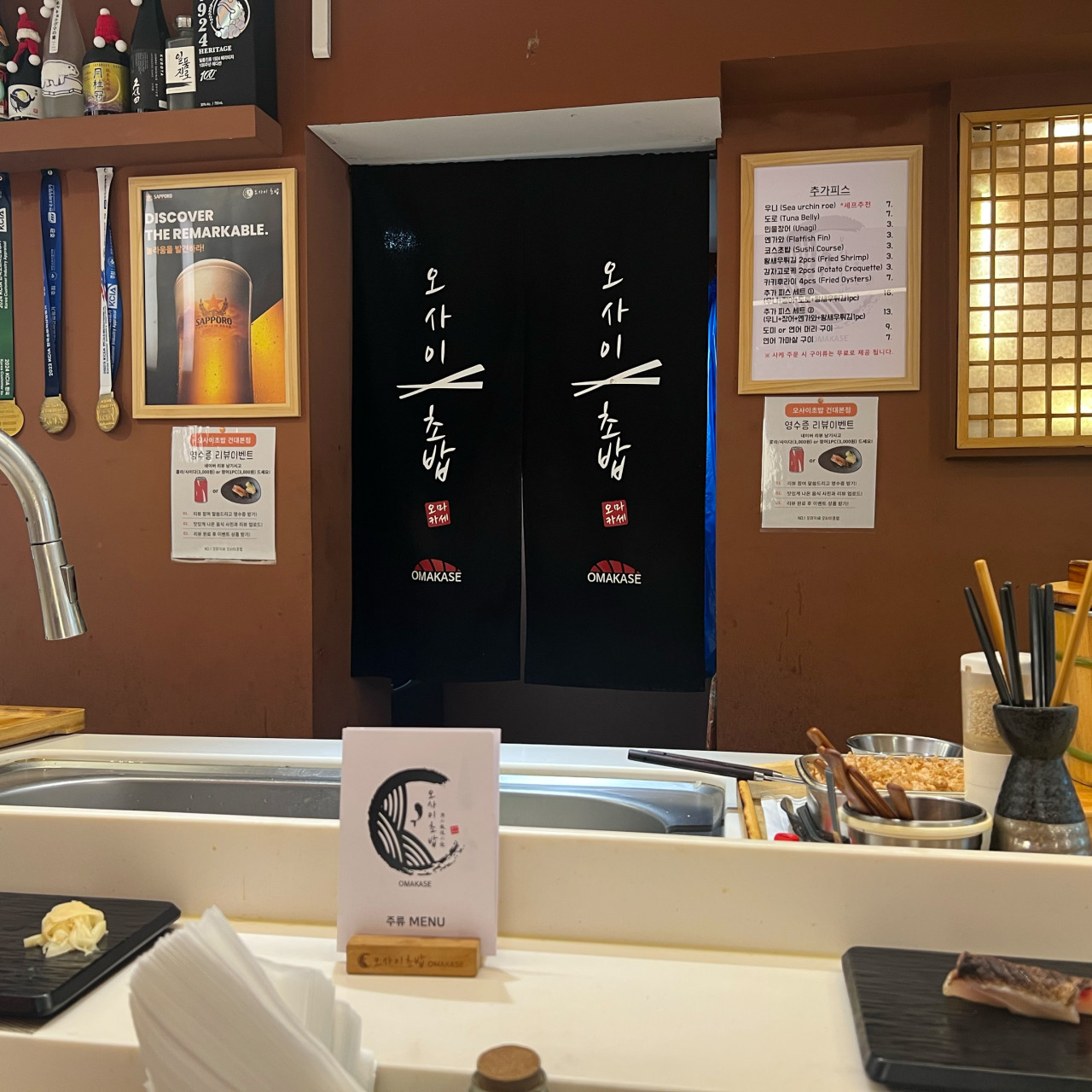 오마카세 오사이초밥