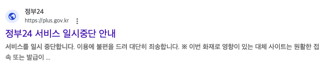 정부 24