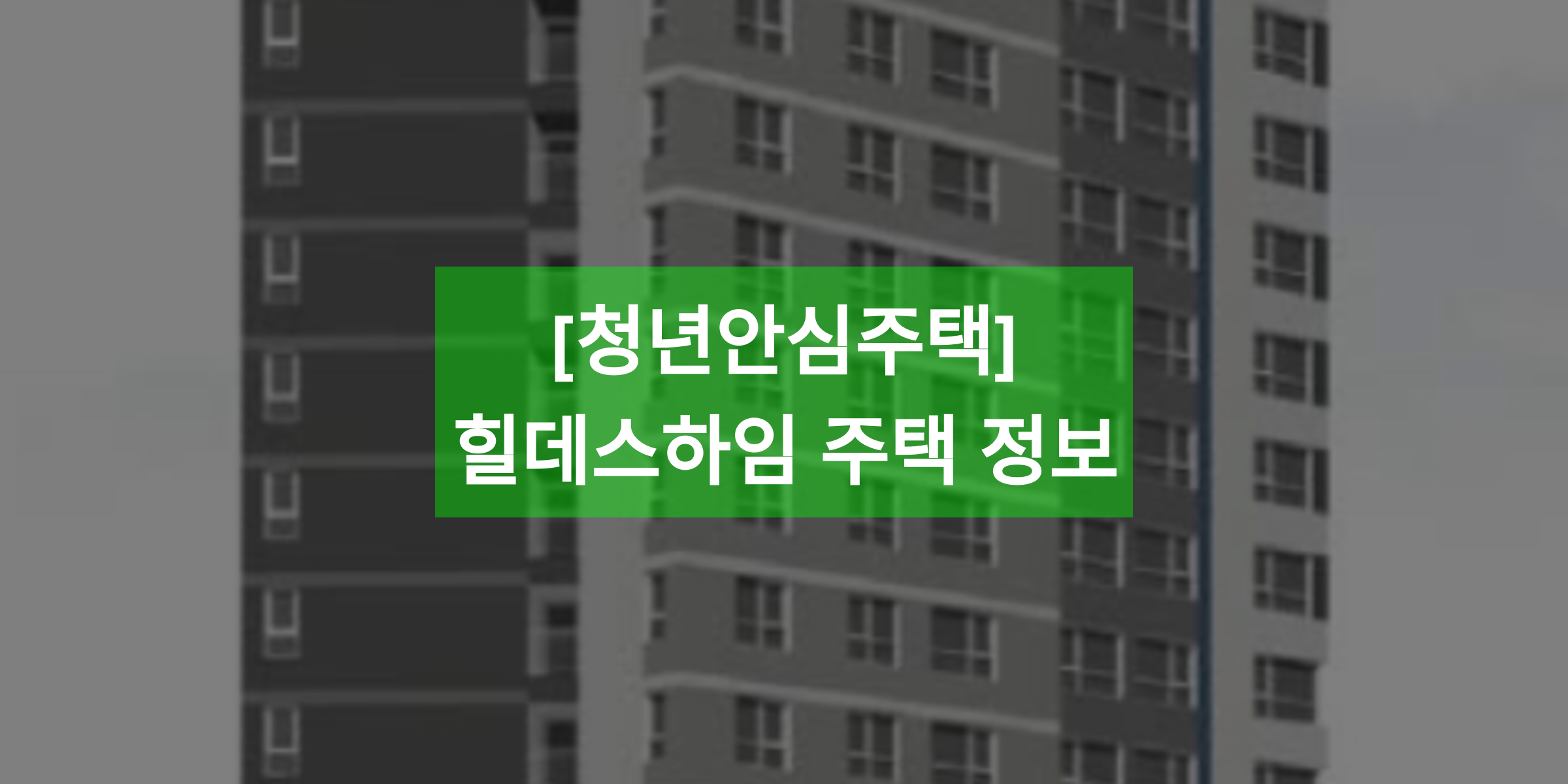 힐데스하임