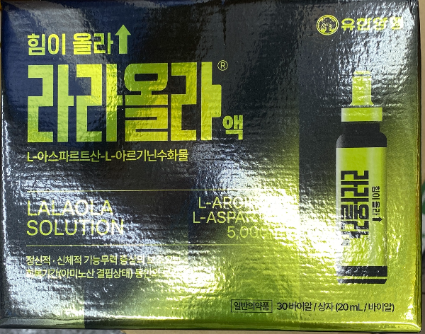 라라올라액