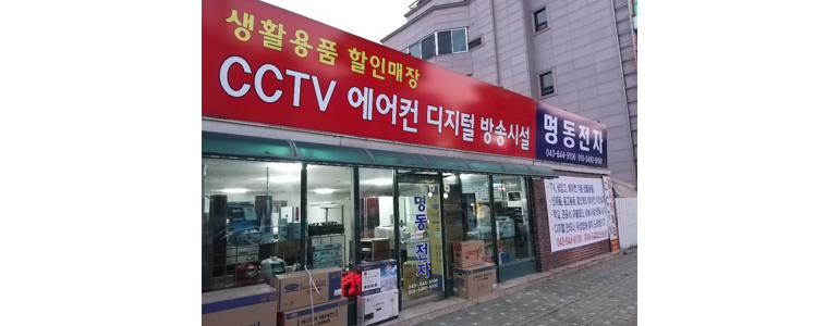 제천시 cctv