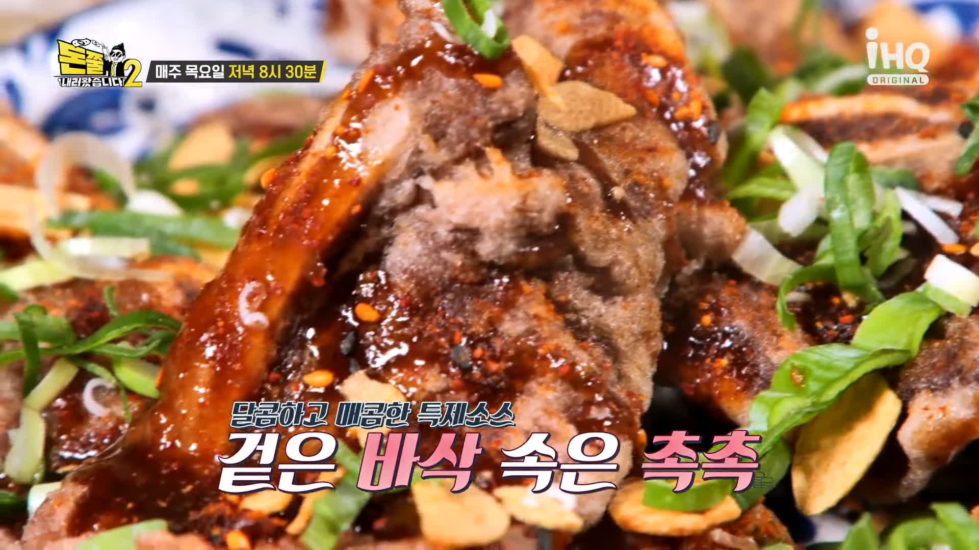 돈쭐내러왔습니다2 LA갈비튀김 마라소양막창볶음 오리가슴살스테이크 똠양 오뎅탕 우삼겹 마라전골 일산 백석역 맛집 백석명월관 이영자 윤석민 유민상 방송 소개